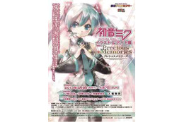 初音ミク イラスト&アート展、3月9日（ミクの日）に秋葉原でスタート 画像