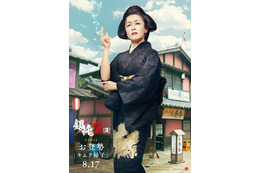 実写「銀魂2」“お登勢”役は名女優・キムラ緑子、煙を吹かすキャラビジュアルが貫禄たっぷり！ 画像