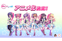 「Re:ステージ！」アニメ化！ “プリズムステージ”優勝を目指す少女たちのアイドルストーリー 画像