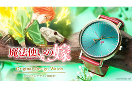 「魔法使いの嫁」チセとエリアスをモチーフにした腕時計 普段使いしたいシックなデザインが◎ 画像