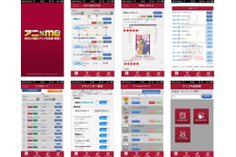 アニメ視聴記録・管理「アニ×me」がスマホアプリ配信　GPS機能で視聴可能番組検索 画像