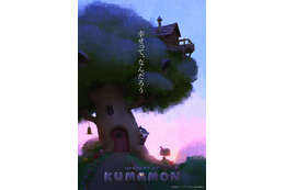 「くまモン」アニメで世界進出へ！アニメーション制作はトンコハウスが担当 画像