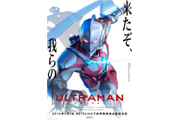 アニメ「ULTRAMAN」2019年4月より13話一挙配信！木村良平、江口拓也らの出演も明らかに 画像