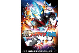 高見沢俊彦×宮野真守の超強力コラボが実現　「新ウルトラマン列伝」主題歌 画像