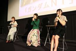 「ガンダムNT」村中知＆松浦愛弓が“女子目線”で語る！ 女子会トークショーレポート 画像