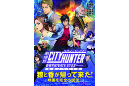 劇場版「シティーハンター」のオリジナルストーリーが小説化決定 画像