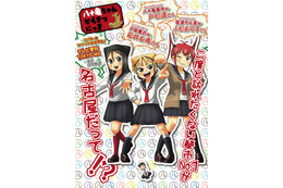 東海3県の“ご当地あるある”満載！「八十亀ちゃんかんさつにっき」アニメ化！戸松遥らご当地声優出演 画像