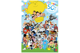 「サザエさん」制作のエイケンが50周年記念展覧会を開催！ 長谷川町子美術館にて4月20日より 画像