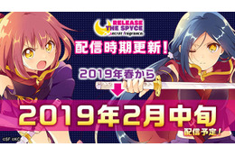 「RELEASE THE SPYCE」アプリゲーム2月中旬配信決定！ 企画原案・タカヒロがシナリオ参加