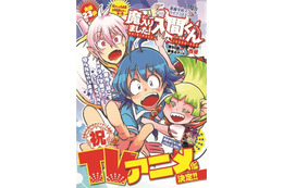 魔界学園ファンタジー「魔入りました！入間くん」TVアニメ化！悪魔の学校に通うことになった入間くんだが… 画像