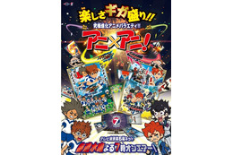 テレビ東京「アニ×アニ！」スタート　水曜19時から1時間「イナダン」テーマでブランド化 画像