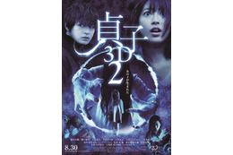 「貞子3D　2」がジョイポリスに　リアルに恐怖を体感コラボアトラクション 画像