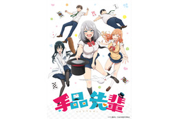 「手品先輩」キービジュアル＆PV公開 キャストに本渡楓、市川蒼、喜多村英梨、高橋李依ら 画像