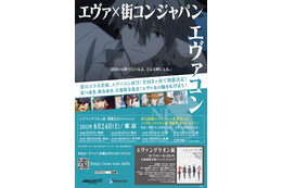 エヴァンゲリオン展　東京・銀座で開幕　総展示1300点、生原画300点が全国巡回 画像