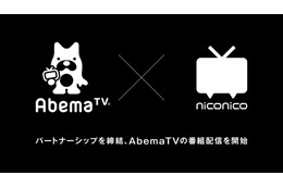 「AbemaTV」と「niconico」が協業へ コメント機能やアーカイブ視聴も 画像