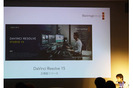 「最初に触れる映像ソフトにしてほしい」無料映像ソフトDaVinci Resolve 15の威力 画像