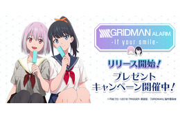 「SSSS.GRIDMAN」あったかもしれないif… 立花＆アカネの“お泊り会”シナリオ収録のアラーム登場 画像