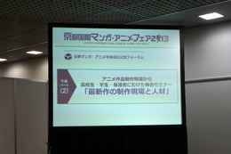 なかむらたかし、石田祐康　京まふで短編アニメーション新作を語る 画像