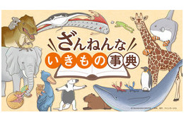 アニメ「ざんねんないきもの事典」新作シリーズ放送決定！監督は「ポプテピピック」の青木純 画像