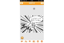 最短1分、誰でもマンガが作れるiPhoneアプリ“COSMO”リリース 画像