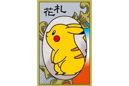 「ポケモン花札」発売　絵札にポケモンたちが登場 任天堂製の本格仕様 画像