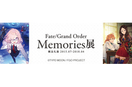 「FGO」テーマは“概念礼装を知る・観る・触れる” 東京・有楽町にて展覧会が開催決定 画像