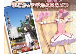 「まどか☆マギカARカメラ」スマホアプリ無料リリース、複製原画展札幌会場とタイアップも 画像