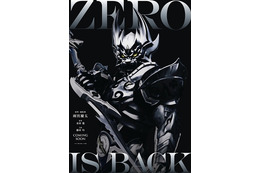 「絶狼＜ZERO＞」2014年3月劇場公開決定　先行放送や金狼感謝祭2013も 画像