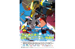 「新千歳空港国際アニメ映画祭」短編コンペのノミネート発表 TRIGGERの特集プログラムも開催決定 画像