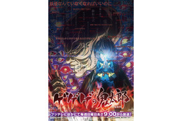 「鬼太郎」最終章ぬらりひょん編、10月スタート！ 大塚明夫が“史上最高にカッコいいぬらりひょん”に 画像