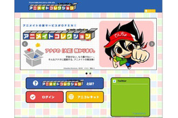 「アニメイトコレクション」　アニメグッズのリアル保管とオンライン連携の新サービス 画像