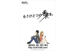 神山健治監督のオリジナルアニメ12月12日公開　A.U.F.L.の研究仮説に基づく作品とは？ 画像