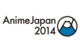 AnimeJapan 2014が開催発表イベント　ニコ生中継や一般観覧も 画像