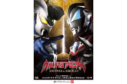 「ウルトラマンゼロ」10周年記念番組放送！ ゼロ＆ジードのこれまでを振り返り！ 画像