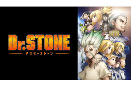 「Dr.STONE」などお勉強系アニメが配信！「Abemaビデオ」 画像
