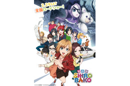 「SHIROBAKO」新ビジュアル＆あらすじ発表！ ムサニ、新たな挑戦は“劇場用アニメ制作”...!? 画像