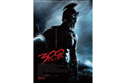 「300<スリーハンドレッド> ～帝国の進撃～」6月20日全国公開、特報とポスターも 画像