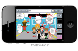 フジTVが無料提供　誰でもオリジナルマンガを作れるiPhone版アプリ「マンガグリル」 画像