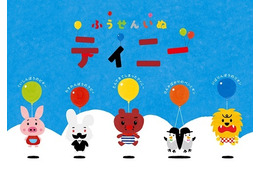 「ふうせんいぬティニー」2014年TVアニメ化　川村元気、佐野研二郎共著の絵本がNHK放送 画像