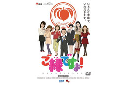 「Peeping Life」×桃屋　異色のコラボがDVD発売　特典は「ごはんですよ！」100g 画像