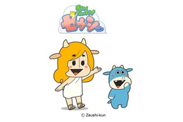 「さようならゼウシくん！？」怒涛の最終回向けて急展開　新キャラが登場 画像