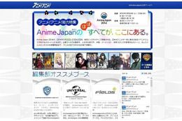 アニメ！アニメ！ AnimeJapan 2014 総力特集　特設サイトオープンしました！ 画像