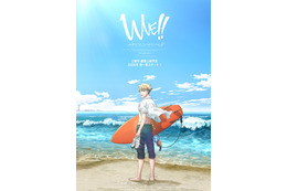サーフィンに全てを掛ける青春ストーリー「WAVE!!」全3部作で20年劇場上映！PV公開