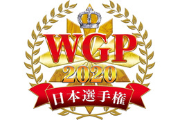 ブシロード、TCGイベントの“オフライン開催”再開を目指すと宣言　「WGP2020」は従来と異なる形で開催に 画像