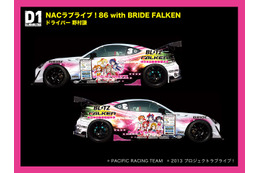 「ラブライブ！×PACIFIC RACING」車輌カラーリング公開 μ's全員が描かれた1台 画像