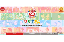 「サザエさん」じゃんけん“5週連続でパー”ネット騒然…今週は何を出す？ 画像