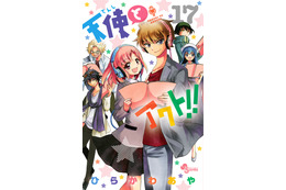 アニメ化してほしいマンガは？【完結作品編】「背すじをピン!と」「天使とアクト!!」「水玉ハニーボーイ」などが人気！ 画像