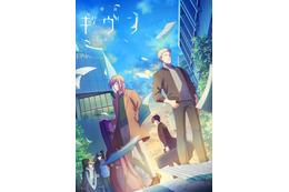 「映画 ギヴン」新公開日は8月！ 春樹、秋彦、雨月…大人の苦く熱い恋を描く 画像