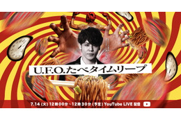 宮野真守、今度のタイムリープは“焼きそば”を食べたくても食べられない物語―― 主演ドラマがYouTube LIVE配信 画像