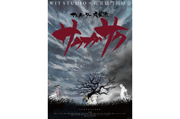 「進撃の巨人」WIT STUDIO×ロックバンド・打首獄門同好会がコラボ！ 熱量が凄い…！“アニメーター応援歌”MV公開 画像